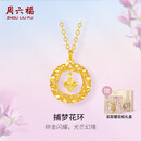 周六福黄18K金项链彩金四叶草项链圣诞生日礼物送女友C0614120 40+5cm