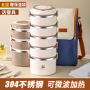 参拾忆保温饭盒多层大容量304不锈钢微波炉加热上班族学生便当餐盒便携 五层DEL圆形饭盒【白棕+餐具+保温袋】