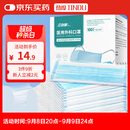 劲度（JINDU） 一次性医用外科口罩100只 防护三层防粉尘飞沫成人细菌过滤率99%
