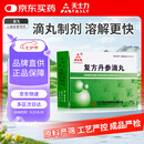 [天士力]复方丹参滴丸27mg*180丸/盒 TASLY