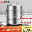 康巴赫304不锈钢三层蒸锅蒸笼复底大汤蒸锅多功能锅具32cm燃气灶通用