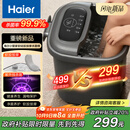 海尔（Haier）泡脚桶全自动软胶按摩足浴盆恒温加热足浴器小管家系列杀菌洗脚盆自营生日礼物女士男士HQY-J631H