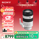 索尼（SONY）【保价11.11】FE 70-200mm 二代新一代小三元远摄变焦微距G镜头（SEL70200G2）