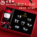 老凤祥S925银耳环高端一周耳钉女款2026新款轻奢小众高级感生日礼物女士 TY596浪漫礼盒一周耳饰七件装