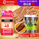 同仁堂品牌 北京同仁堂灵芝60g灵芝片泡水饮用片大均匀芝气浓郁