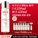 SK-II五月天神仙水精华230ml化妆品护肤品套装礼盒水乳sk2生日礼物女