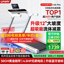 佑美U4Pro跑步机家庭用电动爬坡登山全折叠安静低音走步机健身房器材