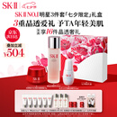 SK-II神仙水230ml+面霜50g+光子小灯泡30ml护肤品套装sk2七夕礼物skii