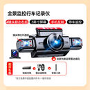 盯盯拍新款360度全景行车记录仪高清4镜头24小时停车监控哨兵模式 4镜头手机互联24h停车监控 128G卡多镜头