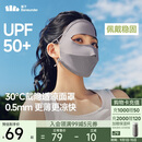 蕉下（beneunder）脸基尼女全脸防晒医美面罩防紫外线口罩高颜值骑行面罩护脸深黛灰