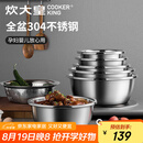 炊大皇 不锈钢盆筛五件套304钢加大加厚洗菜盆沥水和面盆沙拉拌菜调料盆