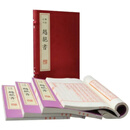 《越绝书（红印本）》一函四册 线装 16开