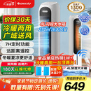 格力（GREE）【冷暖两用】家用遥控空调扇制冷风扇负离子净化加湿落地水暖风扇冷风机冷气扇取暖器KS-04X71RDg