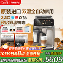 飞利浦（PHILIPS）【政府补贴】进口新5系ultra意式全自动家用咖啡机 研磨一体冷热双萃3s速启顶配款 EP5548 送礼