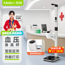 Meilen【上门安装】超声波身高体重测量仪 血压测试体脂称身高体重秤智能儿童电子秤身高体重一体机体检