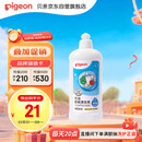 贝亲（Pigeon）奶瓶清洗剂 洗奶嘴果蔬水杯餐具玩具洗洁精小瓶 400ml MA26