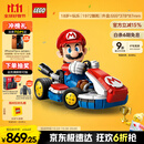 乐高（LEGO）积木拼装马里奥72037 马力欧卡丁车男孩女孩玩具生日礼物