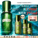 海蓝之谜（LA MER）修护焕新精萃水150ml精粹水精华液护肤品套装化妆品礼盒生日礼物
