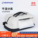 迪卡侬迪卡侬游泳包干湿分离健身包水上含鞋袋27L4887678