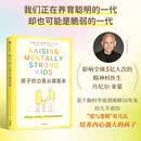 孩子的力量从哪里来 用脑科学 爱与逻辑 育儿法培养内心强大的孩子 家教育儿 大脑健康 亲子互动 爱与逻辑 科学育儿 脑科学 心理力量 中信出版社