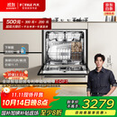 方太洗碗机N1S系列嵌入式家用 14套大容量 灶下洗碗机 100℃蒸汽除菌NJ01S【以旧换新国家补贴】