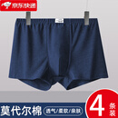 三零一五际华制新式内裤男莫尔代棉军内裤军迷裤衩藏蓝色灰色平角内裤 藏青色（4条装） 中号（125-160斤）