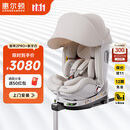 惠尔顿（Welldon）智转2PRO+儿童安全座椅0-7岁iSize智能通风APP互联婴儿宝宝汽车用