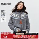 尚都比拉【费尔岛提花图案】圆领单排扣插肩袖含绵羊毛软糯弹力开衫毛衣 灰色 均码 均码