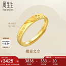 周生生七夕黄金戒指 足金Amore女款开口戒女生生日78036R 计价3.65克