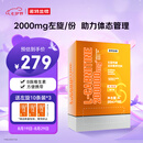 诺特兰德 左旋肉碱200000运动有氧饮料左旋20万便携袋装 100袋/盒橙子味