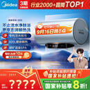 美的（Midea）【亲肤活水Q5S】60L电热水器 瞬热洗富锶养肤温泉浴 免换镁棒3200W速热家用储水式国家补贴20%