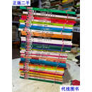 汉声数学图画书 1-41册平装 全41册二手书