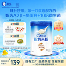 嘉宝（GERBER）A2β-酪蛋白专业配方米粉250g10倍益生菌双蛋白高铁米粉6月龄