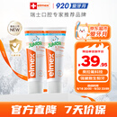 ELMEX艾美适儿童牙膏含氟防蛀6-12岁换牙期少儿牙膏 50ml*2支装套装