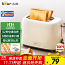 小熊（Bear）面包机早餐机 烤面包机吐司机多士炉家用烤面包片轻食机 双面6档匀烤DSL-C02K8