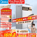 美的（Midea）【白泽Max 1200G】0阻垢剂净水器国家补贴家用 6年RO反渗透厨下式直饮过滤净水机 双出水 七夕礼物