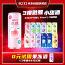 锐澳（RIO）洋酒 鸡尾酒 预调酒 果酒3度 低度甜酒 微醺系列 330ml*12罐 