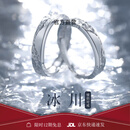 FEILACK戒指冰川S999纯银情侣款戒指求婚纪念日对象生日礼物 奢华款-冰川情侣对戒【定制7个工作日】