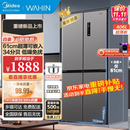 美的（Midea）冰箱525L风冷无霜双变频一级能效十字四开门嵌入节能省电冰箱 以旧换新 406升 一级节能可嵌入  美的爆款华凌神机