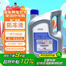 大众（Volkswagen）上汽大众 防冻液 汽车发动机防冻液冷却液 2L -35℃ 粉红色
