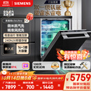 西门子（SIEMENS）黑魔镜636Ultra16套+3嵌入式 智净魔方高配版 双一级认证省水省电微米蒸汽洗一键单消毒SJ43HB08KC