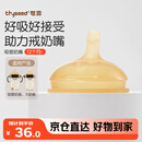世喜吸管奶嘴（12个月以上可安装重力球）宝宝1-3岁宽口径硅胶直饮