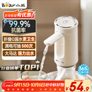 小熊（Bear）桶装水抽水器 饮水机抽水泵神器 水桶取水器 电动上水器矿泉水压水器自动吸水器F06Q1