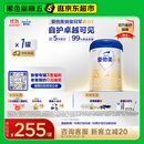 爱他美（Aptamil）卓傲幼儿配方奶粉3段（12—36月龄） 800g*1罐  卓傲自护益生元