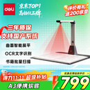 得力扫描仪 1800万像素高拍仪 照片扫描仪自动连续 高速办公用 微曲面书籍扫描 适配国产系统A3 15163
