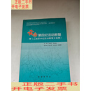[二手9成新]云南第四纪活动断裂暨《云南第四纪活动断裂分布图》 /安晓文、常