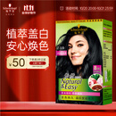 施华蔻（Schwarzkopf）怡然染发霜2.0/9闪亮珍珠黑 染发剂植物染发膏黑色一洗黑男女盖白