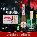 马天尼(Martini)意大利进口 Asti阿斯蒂甜型起泡酒750ml 
