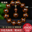 檀尊沉水级高密海黄熊猫眼鬼脸海南黄花梨手串男20mm佛珠文玩孤品 编号：H2368