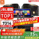 JBL【销售笫一】JBL家庭ktv音响套装 专业影院音箱三分频卡拉ok唱歌全套设备家用K歌一体机 【行业双冠王】10吋2.0豪华套装